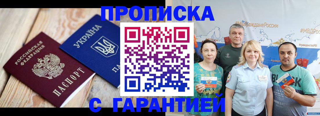 прописка для военкомата в Валдае